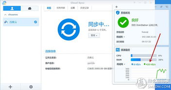 省小錢辦大事 群暉DS216j搭建個人數據中心靠譜嗎？
